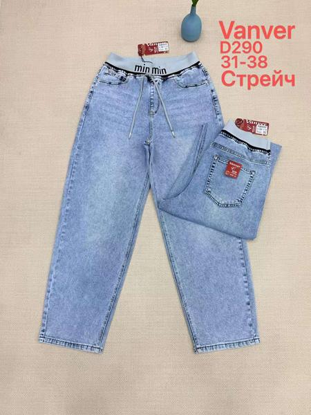 Джинсы Jeans Club (31-38) D290 l.blue (деми)