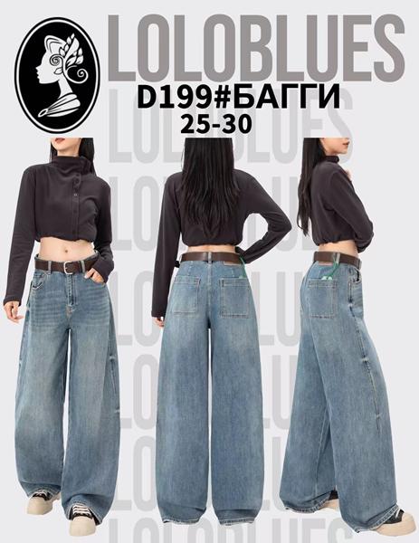 Джинсы Lolo Blues (25-30) D199 blue (деми)