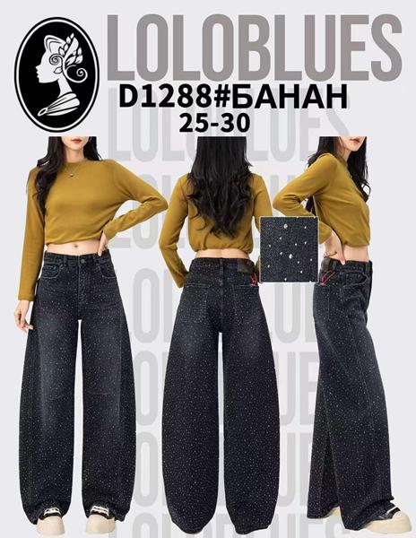 Джинсы Lolo Blues (25-30) D1288 black (деми)