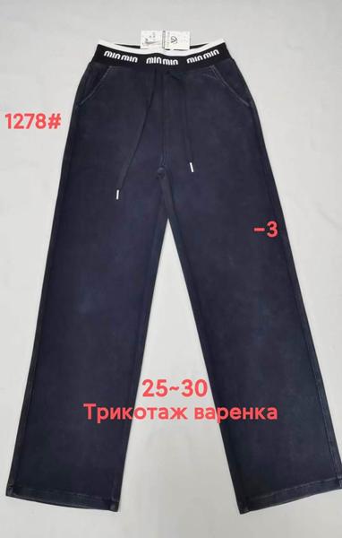 Штаны спорт Immei (31-36) 1278-3 black (деми)
