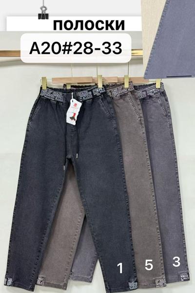 Джинсы Immei (28-33) A20-3 grey (деми)
