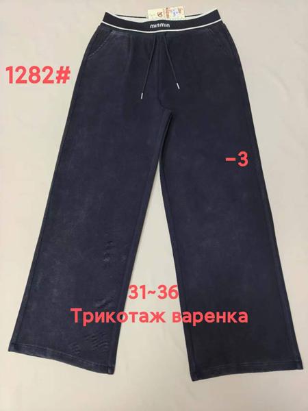 Штаны спорт Immei (31-36) 1282-3 black (деми)