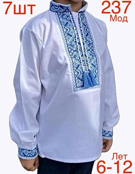 Вышиванка Надийка (6-12) ND705-237 white (деми)