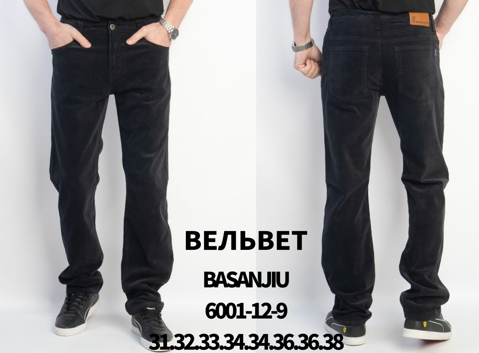Штаны Basanjiu (31-38) 6001-12-9 black (деми)