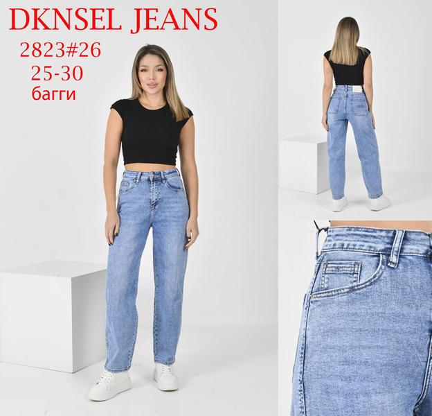 Джинсы DKNSEL (25-30) D2823 l.blue (деми)