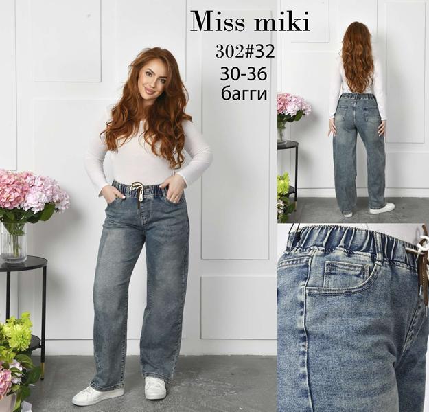 Джинсы Basanjiu (30-36) 302 blue (деми)