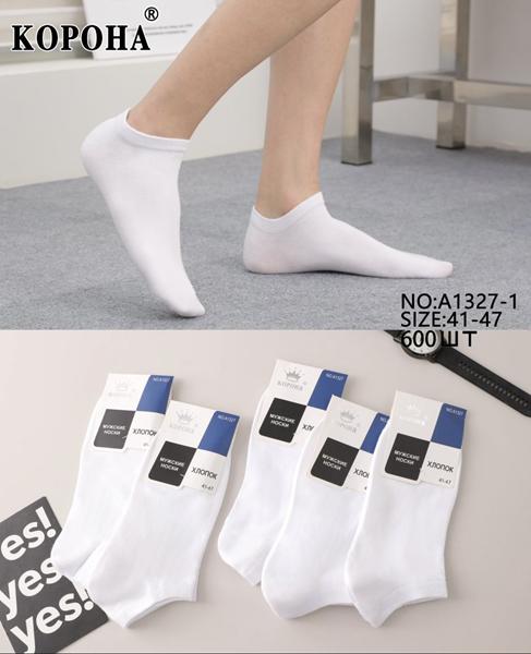 Носки Корона (41-47) A1327-1 white (деми)