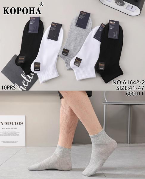 Носки Корона (41-47) A1642-2 mix (деми)