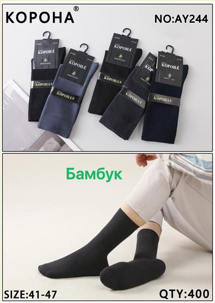 Носки Корона (41-47) AY244 mix (деми)