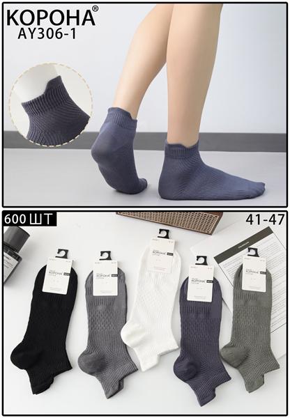 Носки Корона (41-47) AY306- mix (деми)