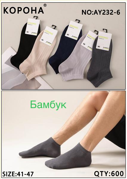 Носки Корона (41-47) AY332-6 mix (деми)