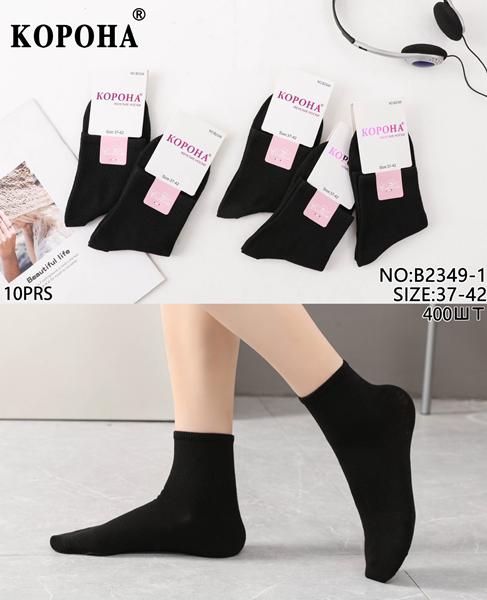 Носки Корона (37-42) B2349 black (деми)