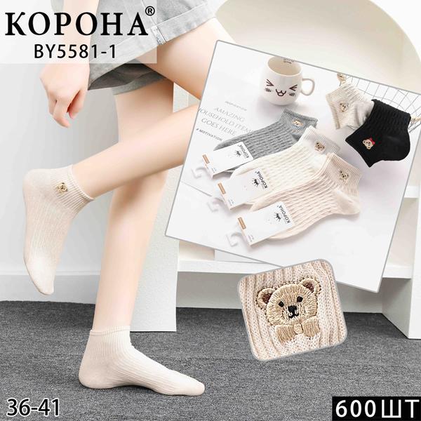 Носки Корона (36-41) BY5581-1 mix (деми)