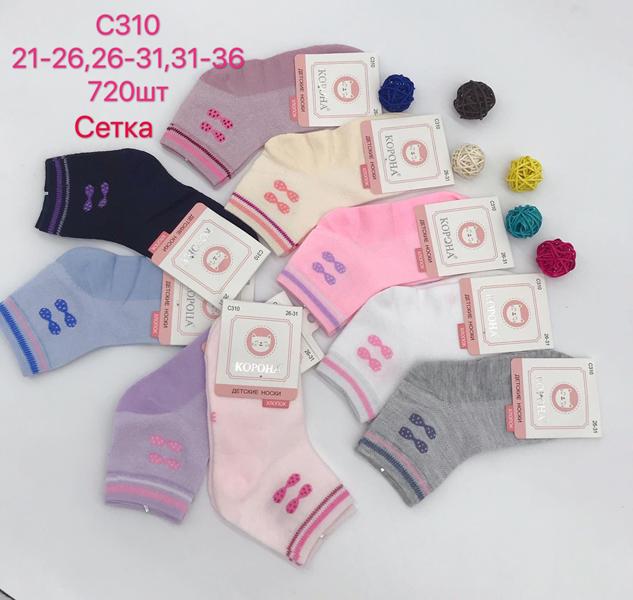 Носки Корона (21-26) C310 mix (21-26) (деми)