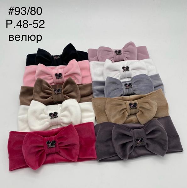 Повязка DGMD (48-52) 93-80 mix (деми)