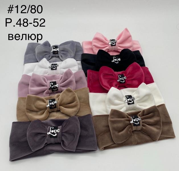 Повязка DGMD (48-52) 12-80 mix (деми)