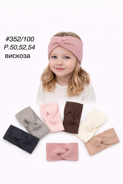 Повязка DGMD (50-54) 352-100 mix (деми)