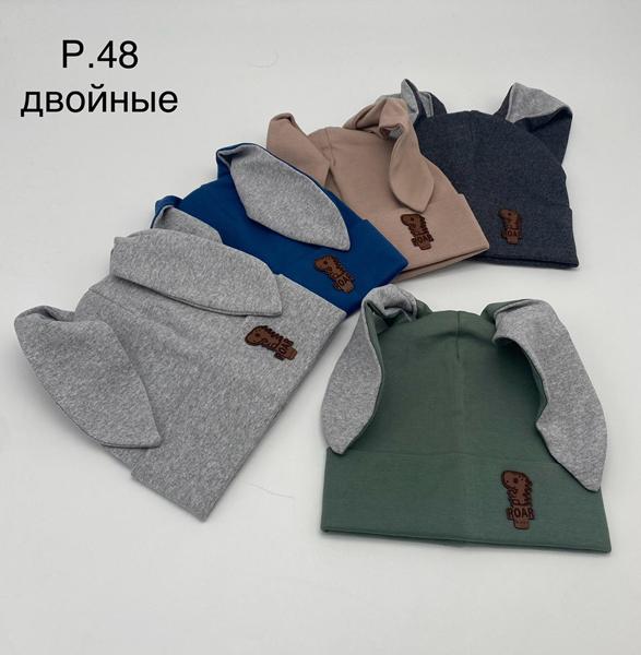 Шапка DGMD (48) DM20 mix (деми)