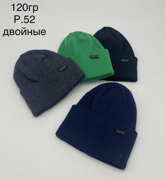 Шапка DGMD (52) DM22 mix (деми)