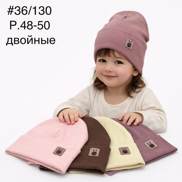 Шапка DGMD (48-50) 36-130-1 mix (деми)