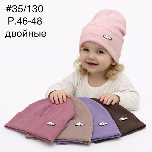 Шапка DGMD (46-48) 35-130 mix (деми)