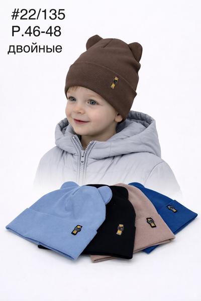 Шапка DGMD (46-48) 22-135 mix (деми)