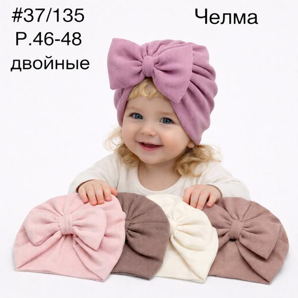 Шапка DGMD (46-48) 37-135 mix (деми)