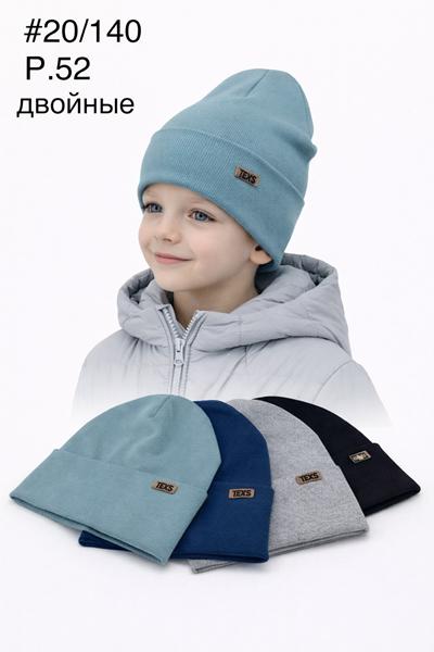 Шапка DGMD (52) 20-140 mix (деми)