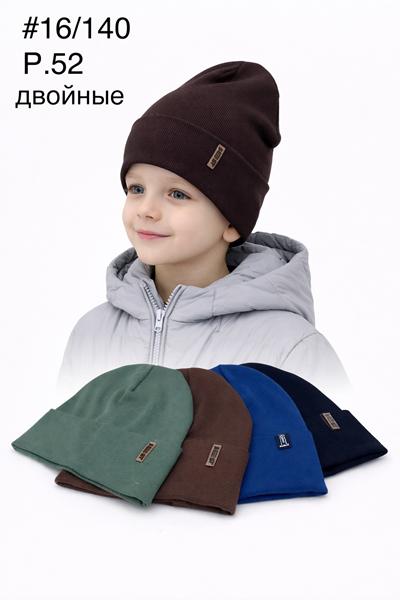 Шапка DGMD (52) 16-140 mix (деми)