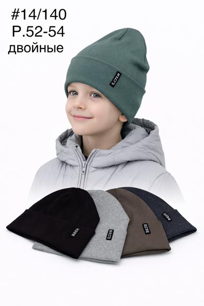 Шапка DGMD (52) 14-140 mix (деми)