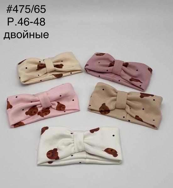 Повязка DGMD (46-48) 475-65 mix (деми)