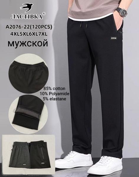 Штаны спорт Giang (4XL-7XL) 2076-22 mix (деми)