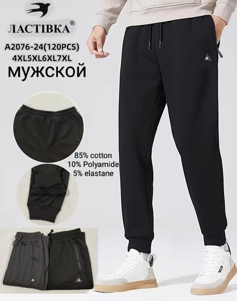 Штаны спорт Giang (4XL-7XL) 2076-24 mix (деми)