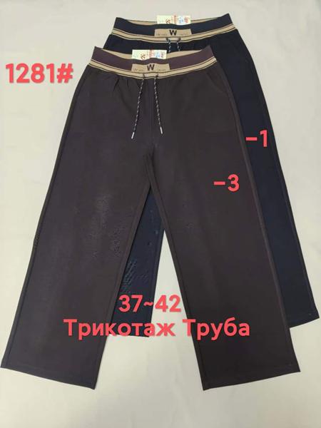 Штаны спорт Immei (37-42) 1281-1 black (деми)