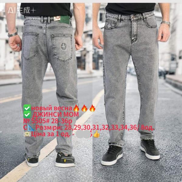 Джинсы Lili (29-38) 5505 grey (деми)