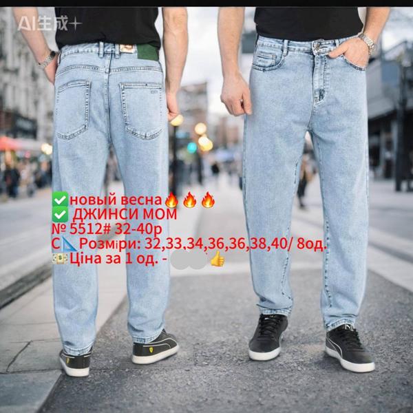 Джинсы Lili (32-40) 5512 l.blue (деми)