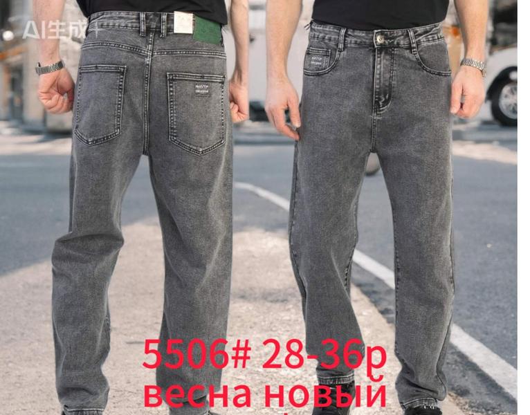 Джинсы Lili (28-36) 5506 grey (деми)