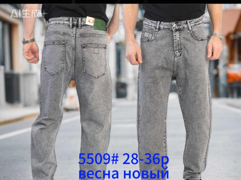 Джинсы Lili (28-36) 5509 l.grey (деми)