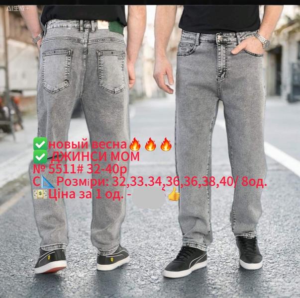 Джинсы Lili (32-40) 5511 l.grey (деми)