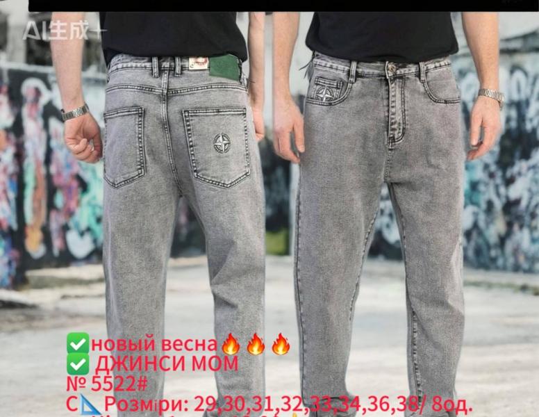 Джинсы Lili (29-38) 5522 l.grey (деми)