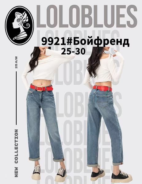 Джинсы Lolo Blues (25-30) 9921 l.blue (деми)