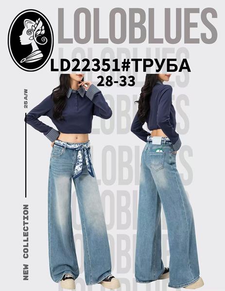 Джинсы Lolo Blues (28-33) LD22351 l.blue (деми)
