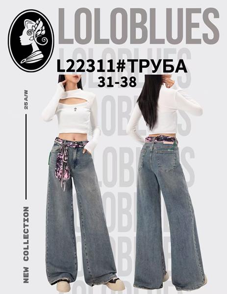Джинсы Lolo Blues (31-38) L22311 blue (деми)