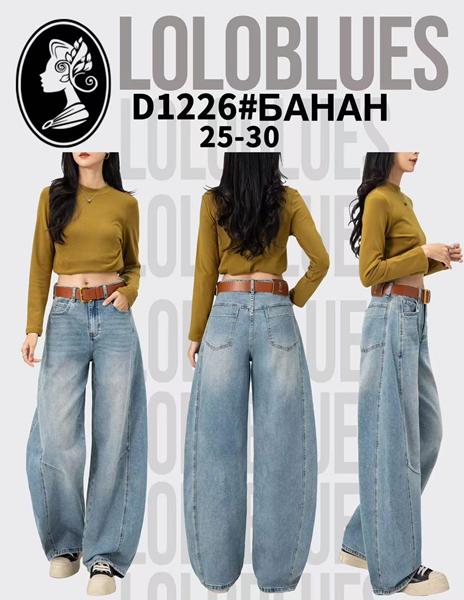 Джинсы Lolo Blues (25-30) D1226 l.blue (деми)