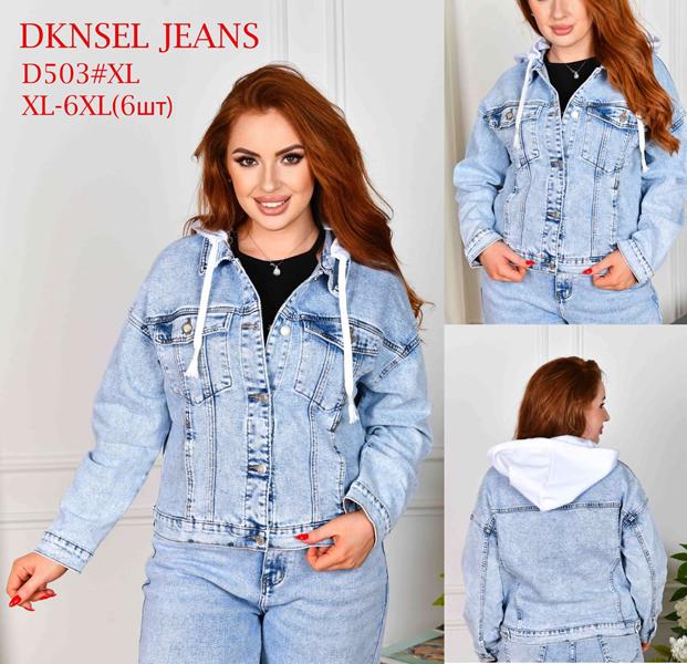 Куртка DKNSEL (XL-6XL) D503 l.blue (деми)