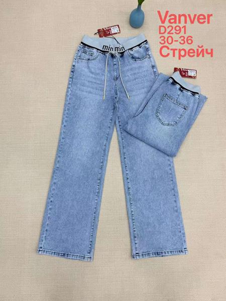 Джинсы Vanver (30-36) D291 l.blue (деми)