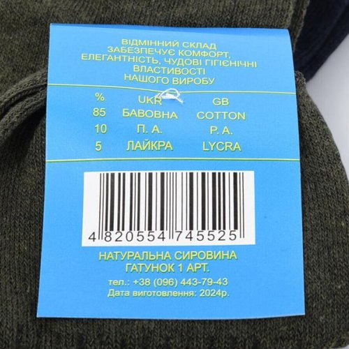 Носки Textile (40-45) T154 mix (деми) Textile T154 mix