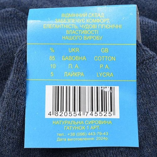 Носки Textile (40-45) T161 mix (зима) Textile T161 mix