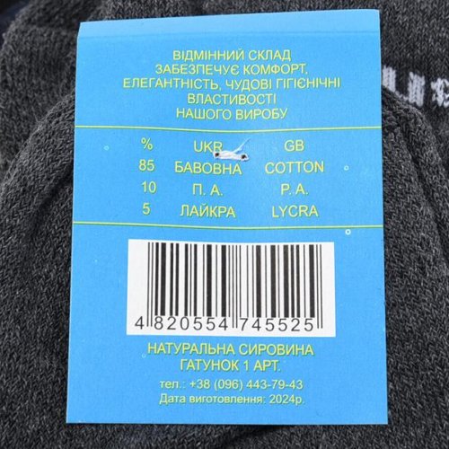 Носки Textile (40-45) T164 mix (зима) Textile T164 mix