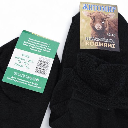 Носки Textile (40-45) T186 black (зима) Textile T186 black